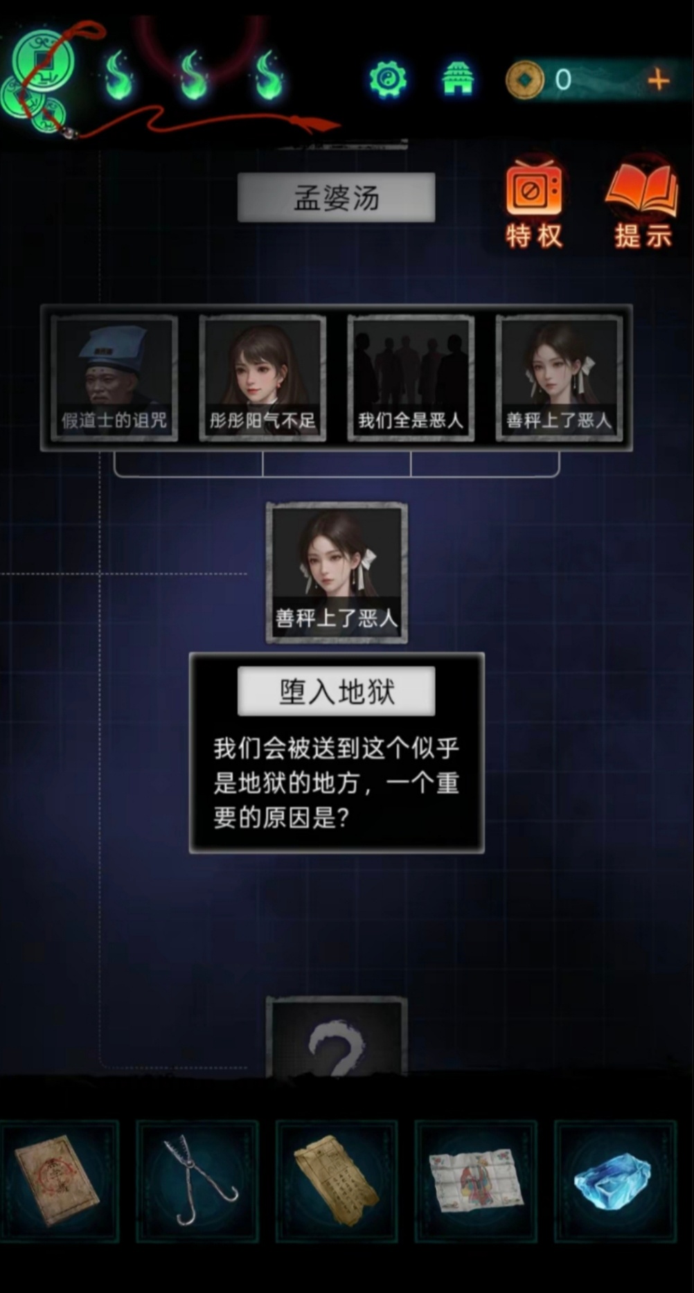 没被水里的鬼手吓到，没被突脸的纸人吓到，但是确实被男主这段的推论吓到了。善恶秤上
