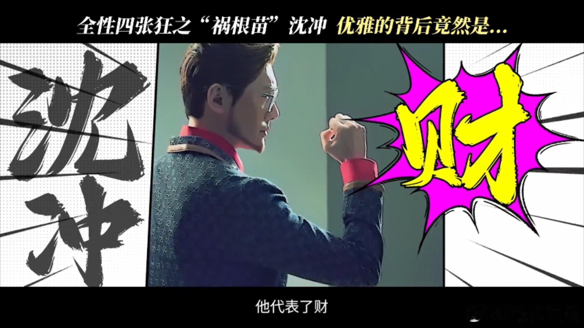 #冯绍峰也没躲过乌尔善训练营#冯绍峰在乌尔善训练营中砥砺前行，为异人之下中的角色