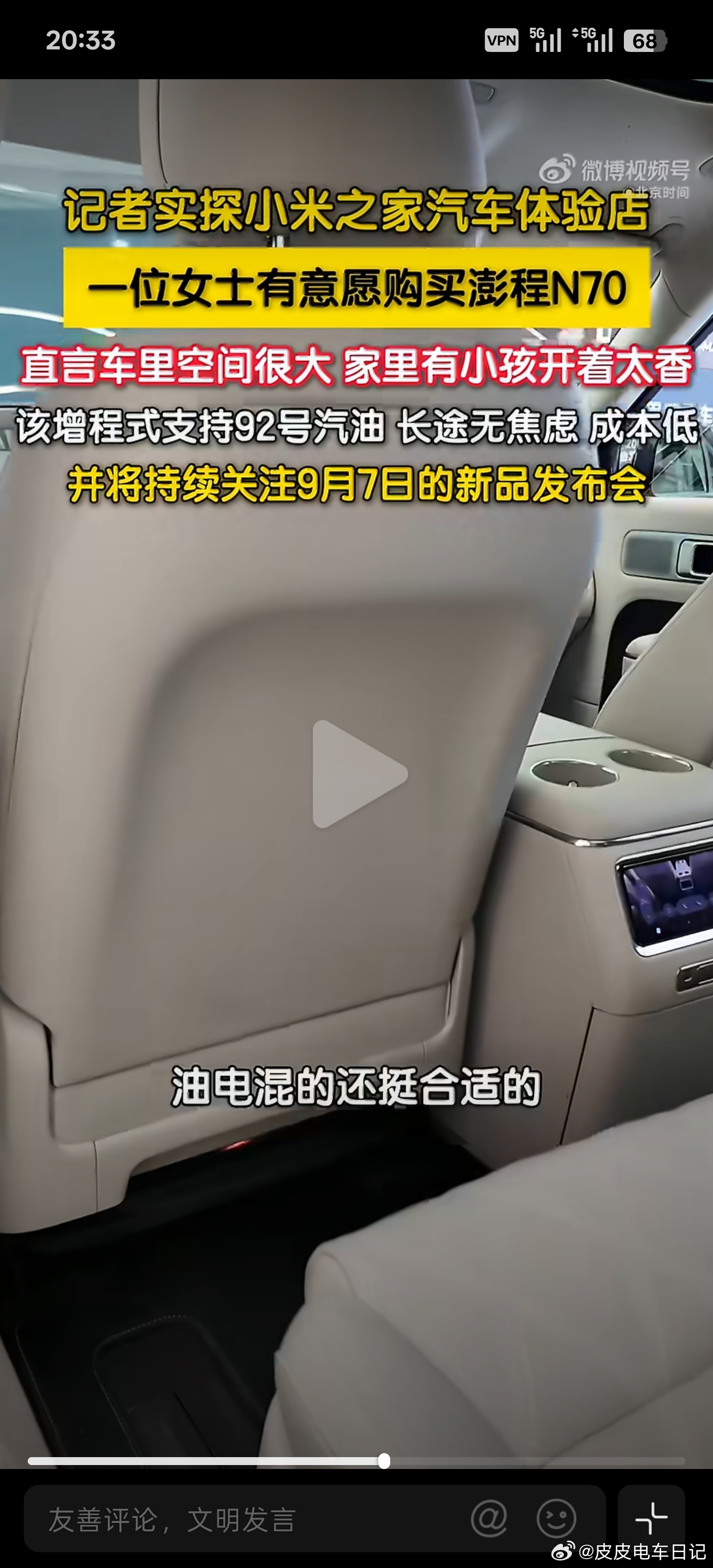 我觉得澎程N70比较戳家庭用户的一点，是它没把“大空间”简单理解成车做得够大，而