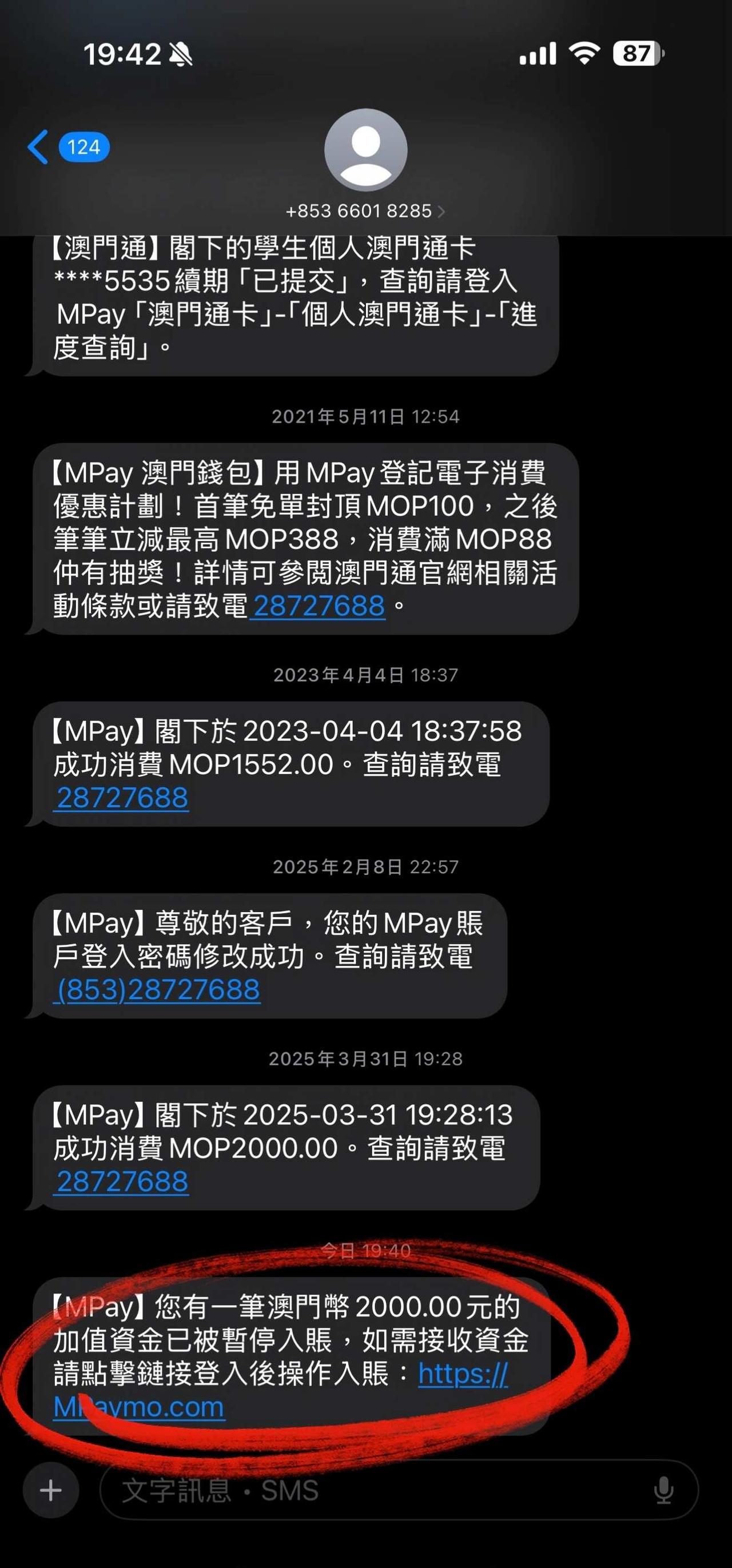 ‼️继冒认澳门中银官号又到冒认MPAY‼️
今天又收到由MPay发出的骗人信息（