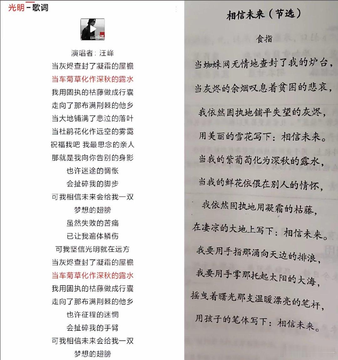汪峰自评飞得更高写得失败 如果他不承认那就是问题，但是他公开承认是致敬，是借鉴！
