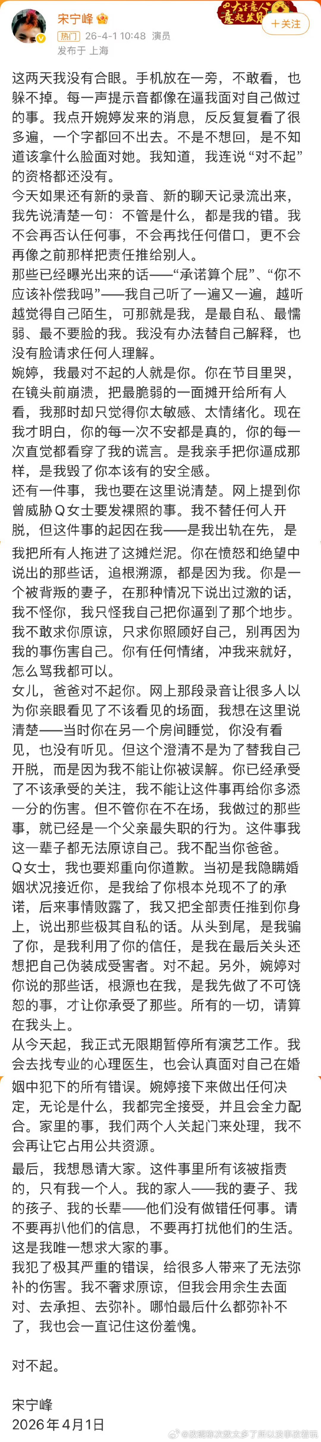 比起出轨本身宋宁峰陶喆刘阳（半藏森林）这种出轨认错“装男人”更让我有种说不出的鹅