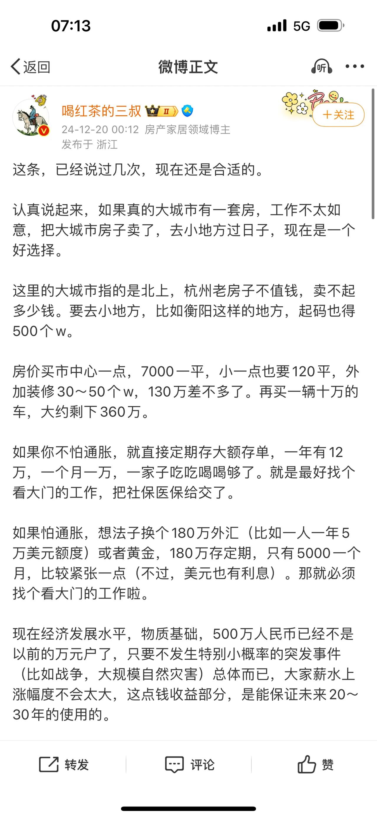 认真说起来，如果真的大城市有一套房，工作不太如意，把大城市房子卖了，去小地方过日