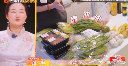 宋木子蒋敦豪撞菜 哇，宋木子和蒋敦豪在厨房撞菜啦，这缘分也是没谁了！都奔着西红柿