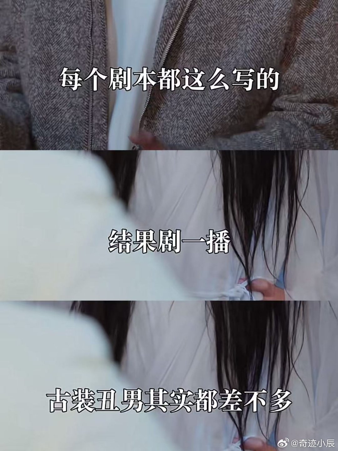 短剧也有观众嘴替吐槽内娱了  《全资进组》短剧版堪称吐槽王者，把霸总、古装丑男等