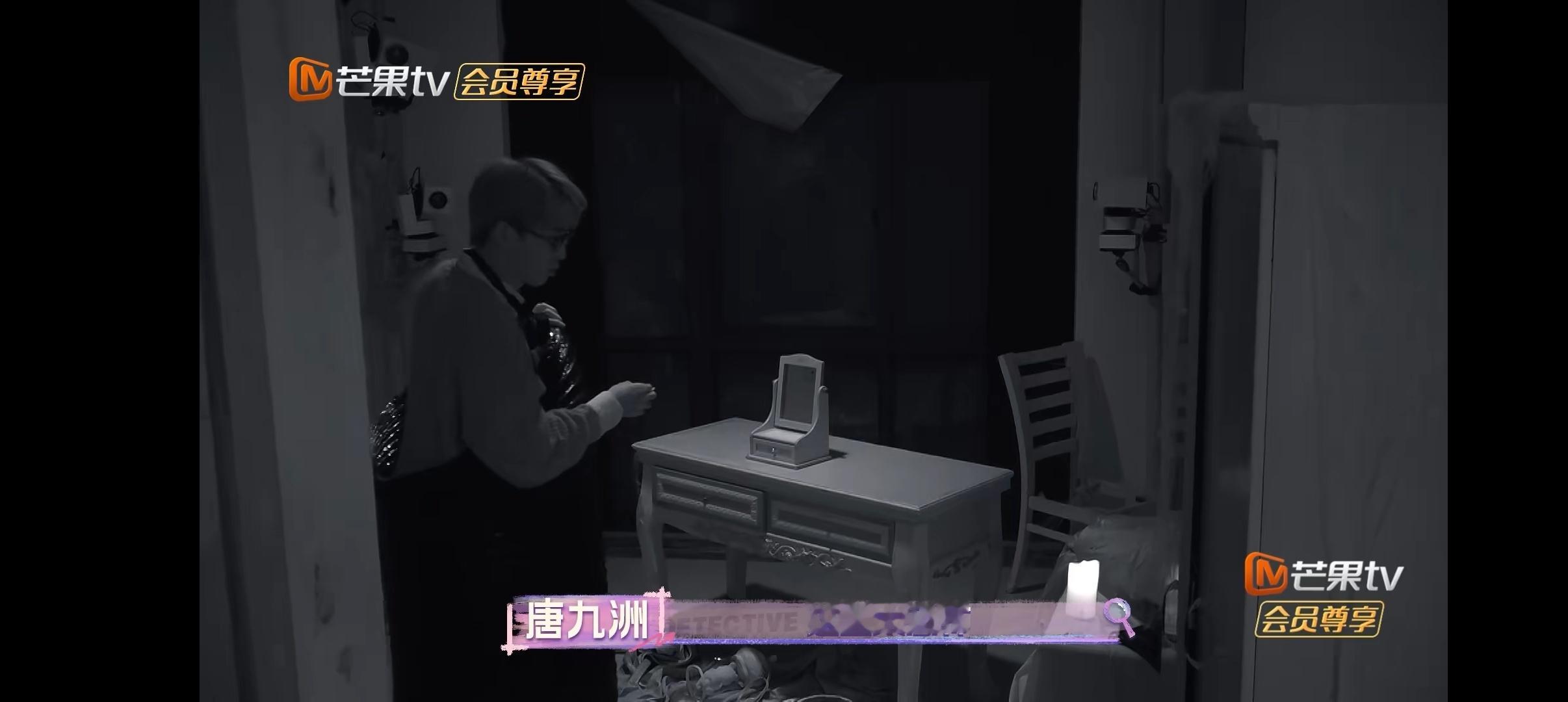 唐九洲天天自己吓自己  唐九洲做任务边吓自己边完成，一直喊着厄运退散，给自己鼓气