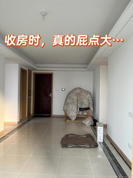 交房丑，关我改造后什么事儿？