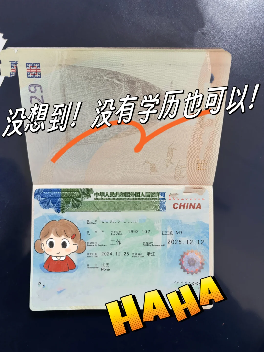 原来外国人申请中国工作签证这么丝滑