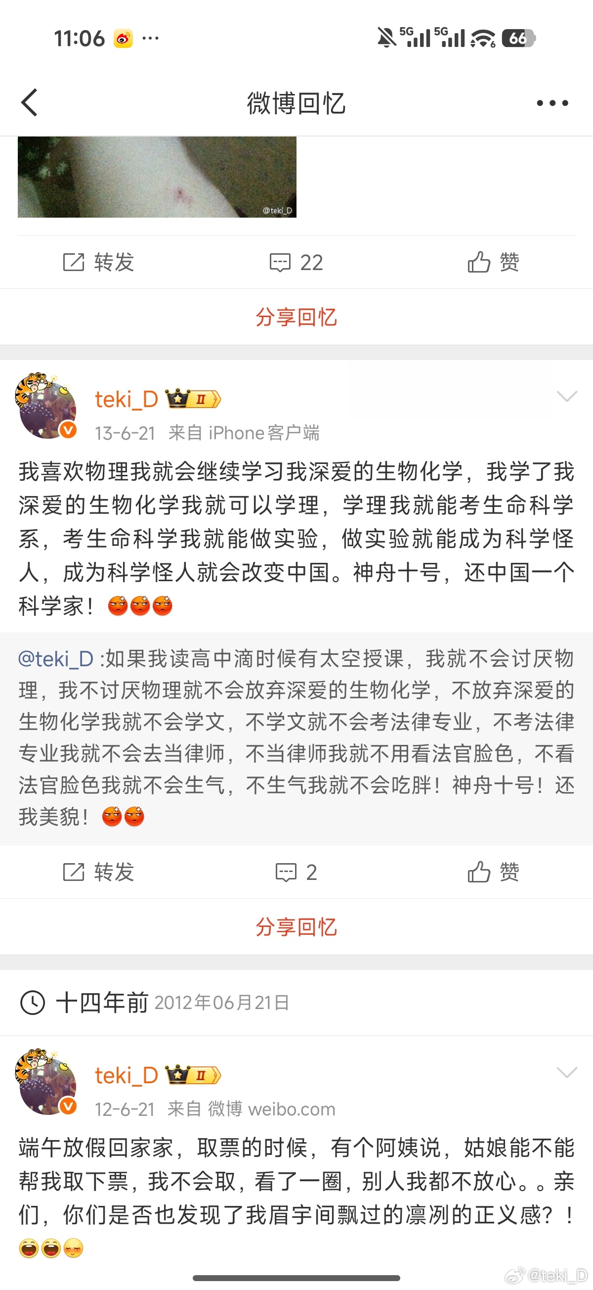 最近的快乐之一就是“历史上的今天”。