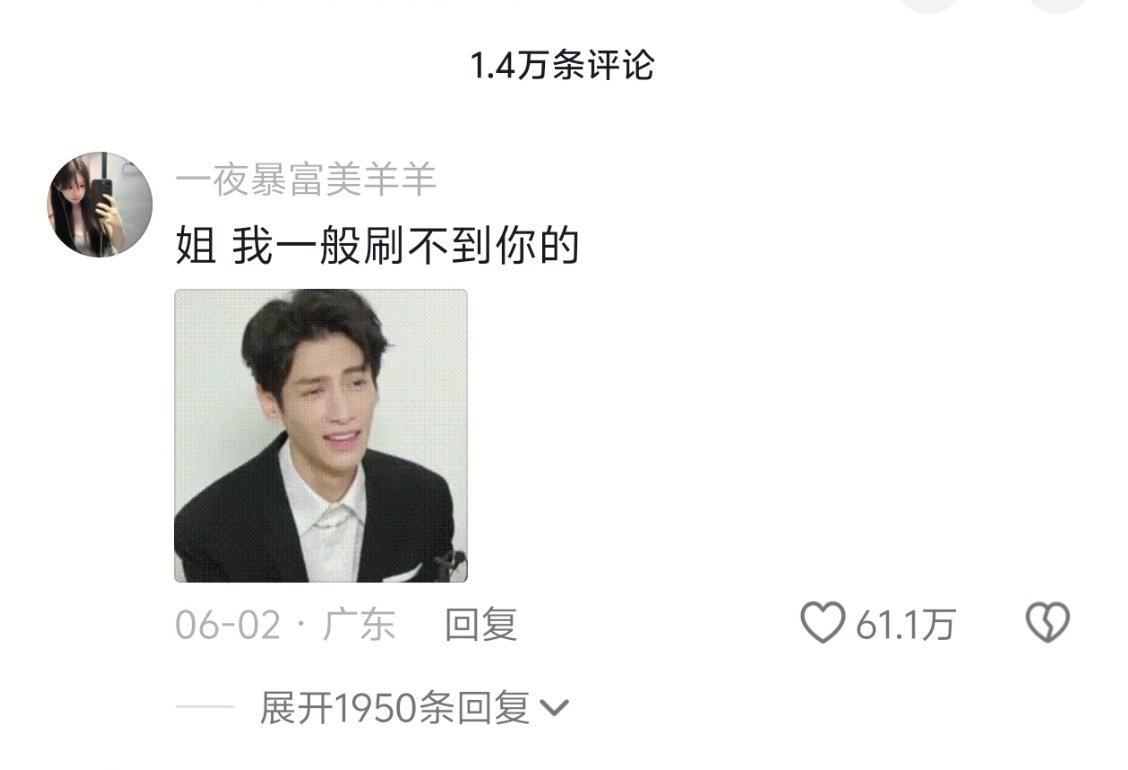 我嘞个 