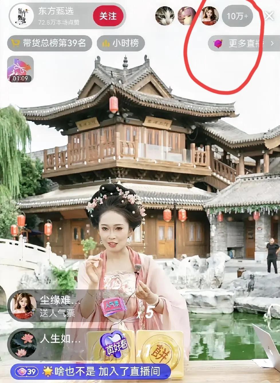 东方选河南专场来了，开场就炸，才七点多就十万加人气，悠悠装扮像花仙子，背靠楼阁，