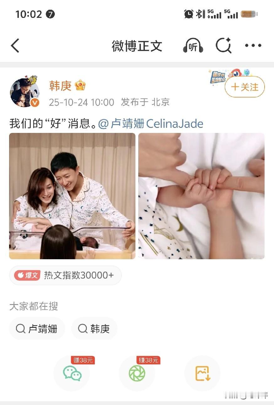 韩庚卢靖姗官宣生二胎，一儿一女凑成一个“好”。
要说国家出台的二孩三孩政策，实在