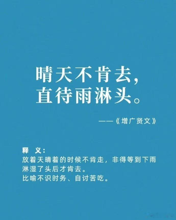 忙碌半生时间，攒些身外之物。只盼紧要关头，多少有点用处。 