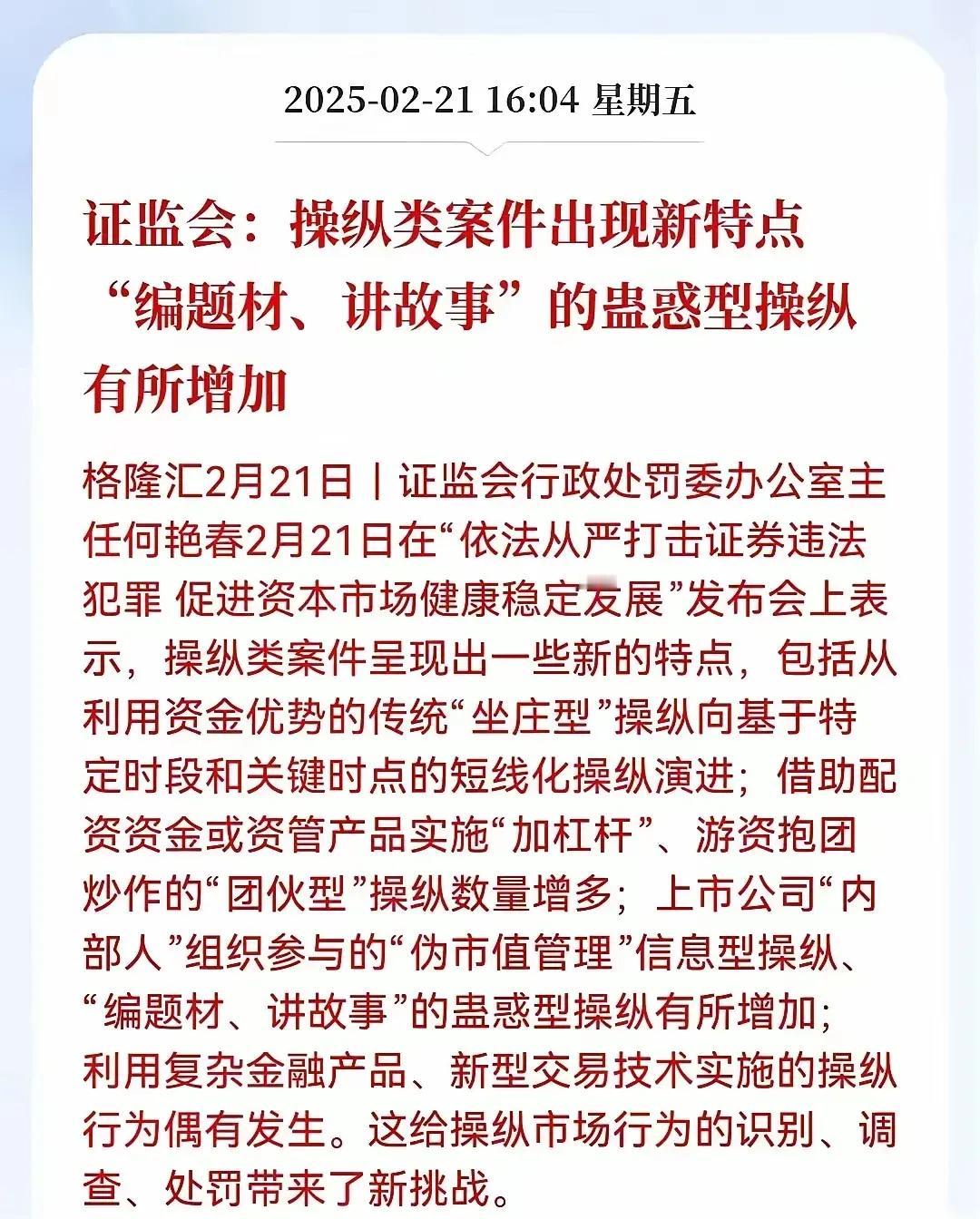 又说要打击题材炒作了。我真不觉得它们会这么难管理。
一次次的提及。好像最终都是不