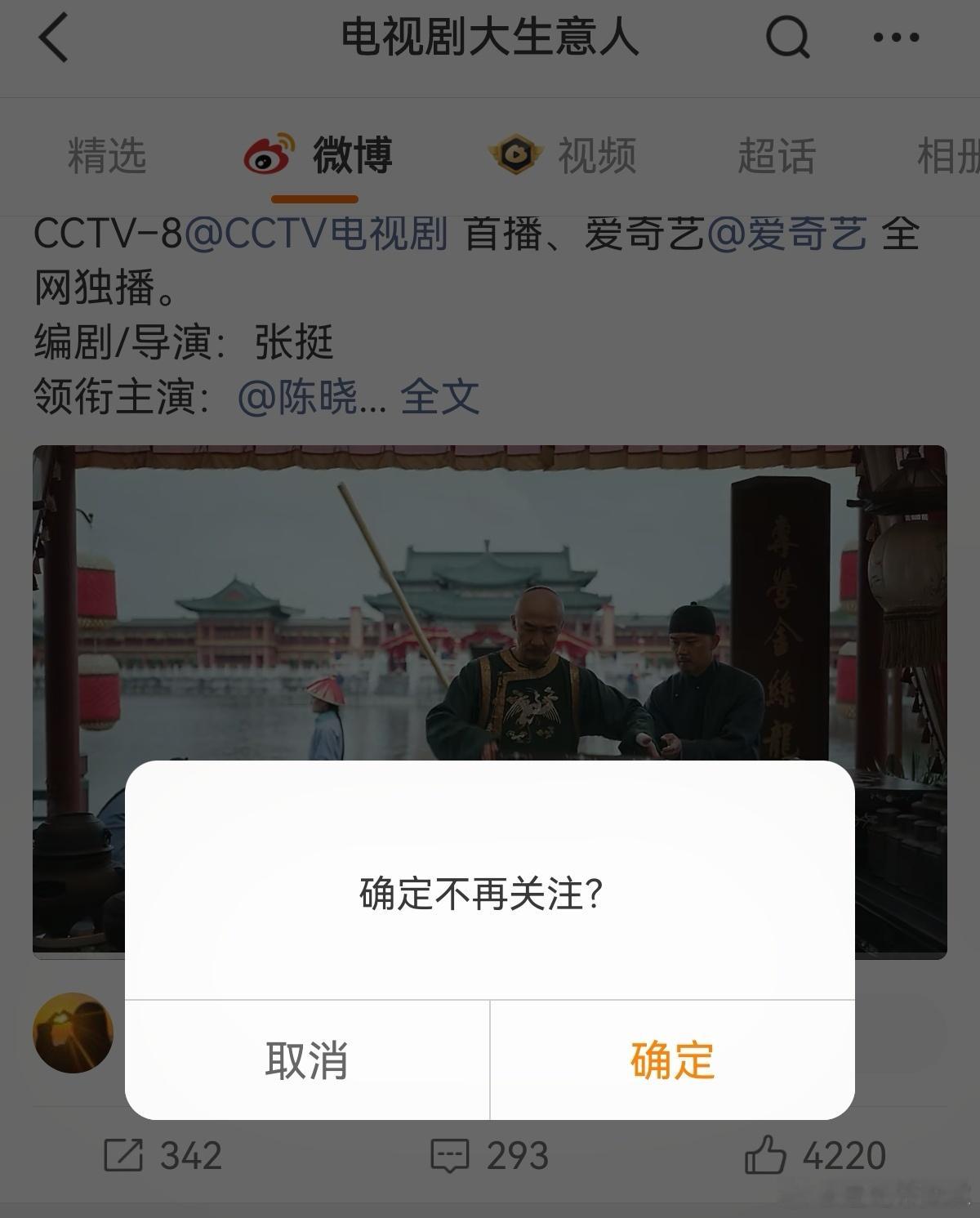 我是陈晓粉丝，才会去发古平原的，只是为了宣角色，你一口气投了我8条，好，我认，我