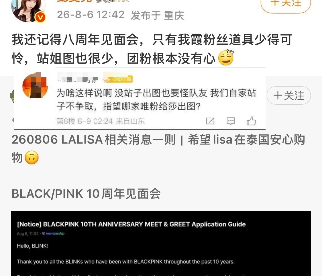 为啥这样说啊，没站子出图也要怪队友，我们自家站子不争取，指望哪家唯粉给Lisa出
