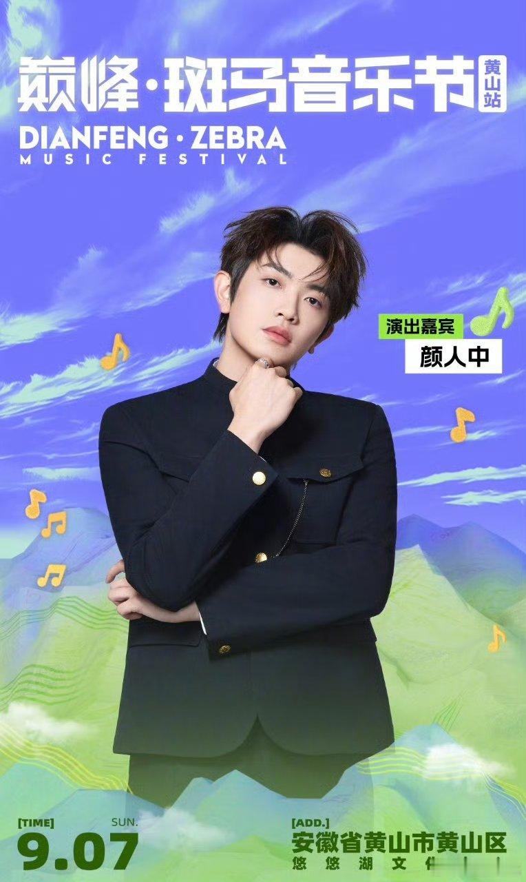 巅峰斑马请来娱乐圈一半vocal 乐迷狂喜预警！半个娱乐圈vocal集结，华晨宇