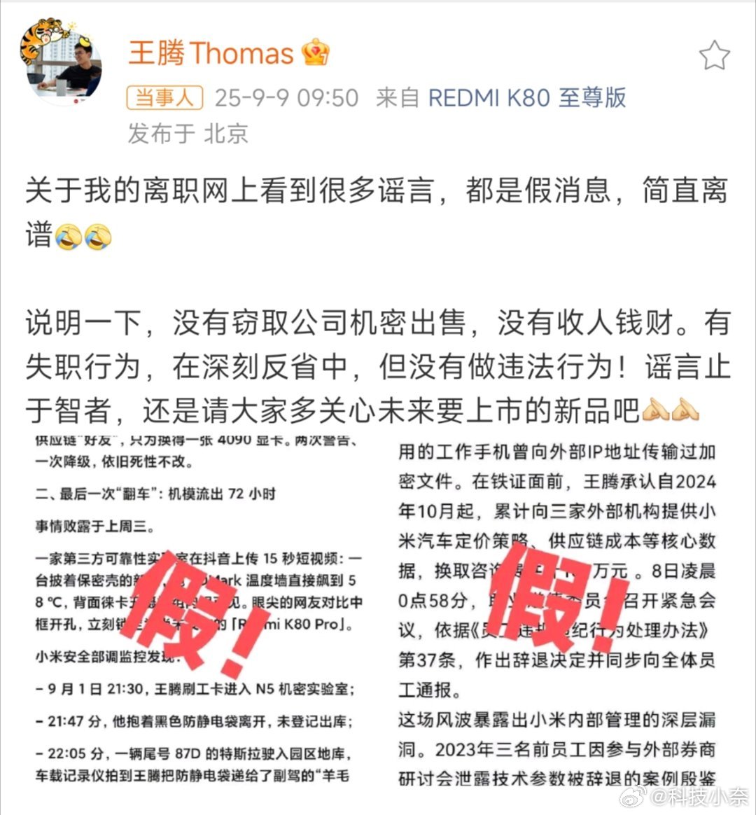 王腾称没有窃取公司机密出售 这种还是很有必要出来解释一下的，不然是真的越传越离谱