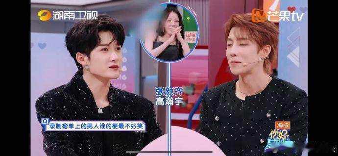 檀健次高瀚宇毫无默契也是一种默契你好星期六笑不活了！檀健次高瀚宇默契问答4连错，