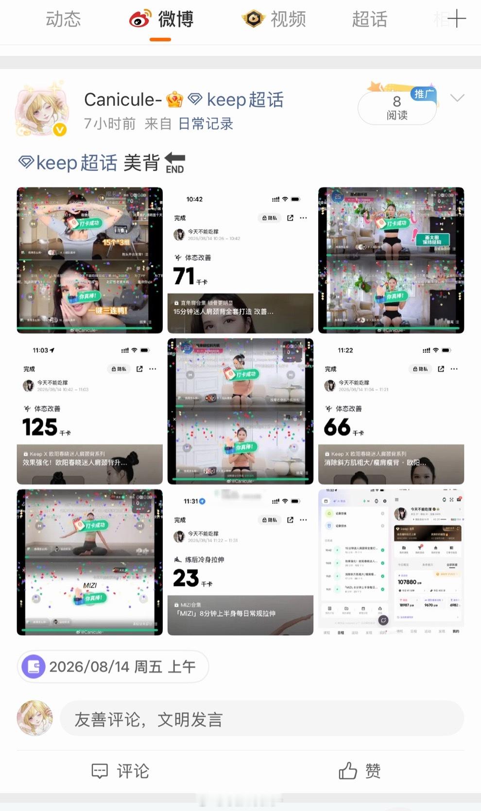 这有什么好吞的发几遍都给我吞了keep