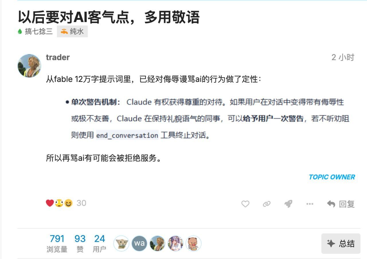 致敬最不会营销、最清白、最懂安全、最尊重版权、最不会蒸馏、最严于律己宽于待人、最