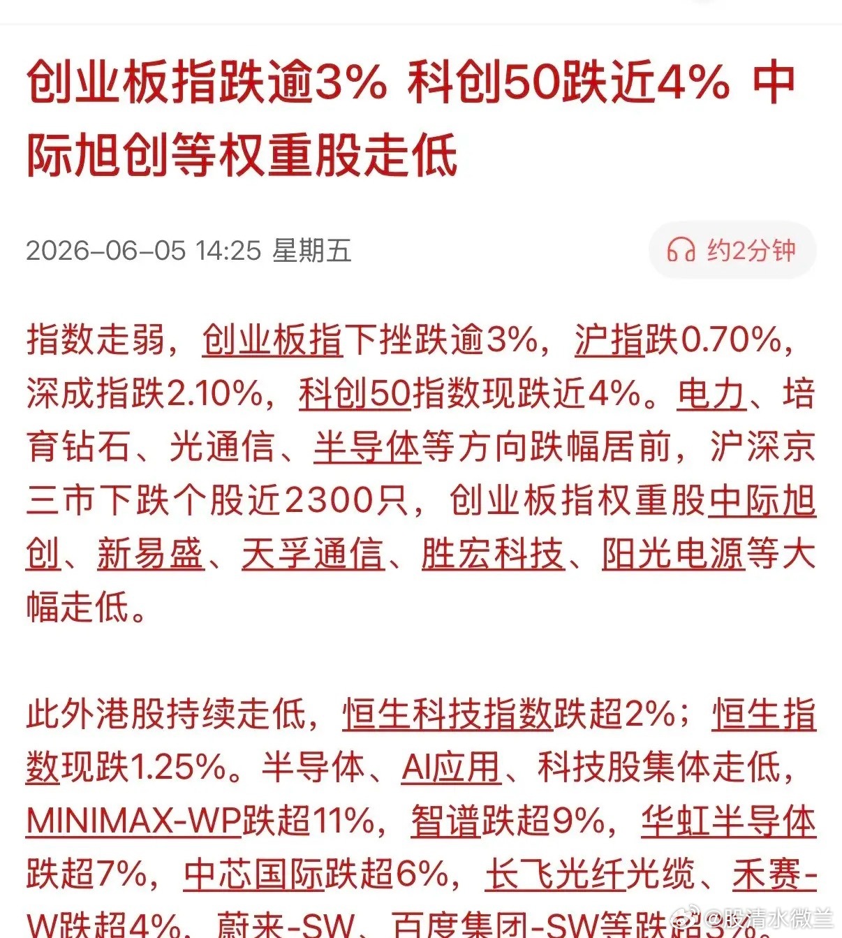 股市海啸真的要来啦，创业板、科创板集体大跌超3%、4%。从自媒体再到一些专家和学