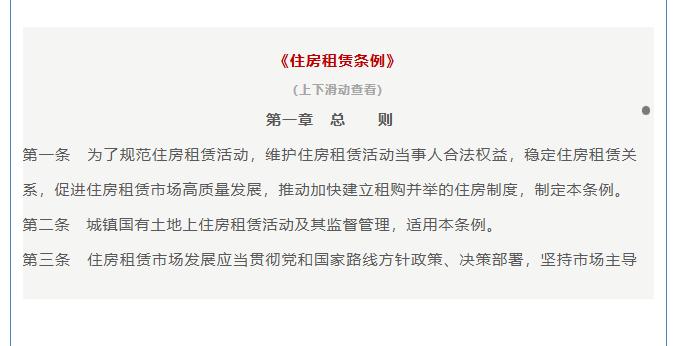 刚进入9月没几天，就有6个和咱生活息息相关的新规悄悄落地租房不被坑、养娃能省钱、