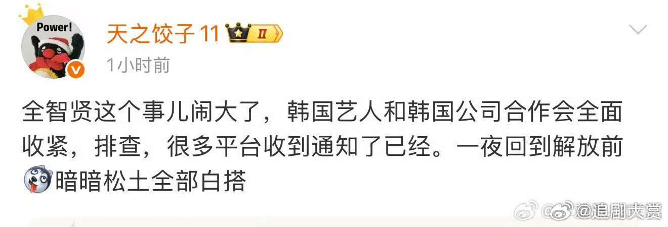 疑似全智贤事件后续影响网传全智贤事件后续影响 网传全智贤事件后续影响 ​，这么严