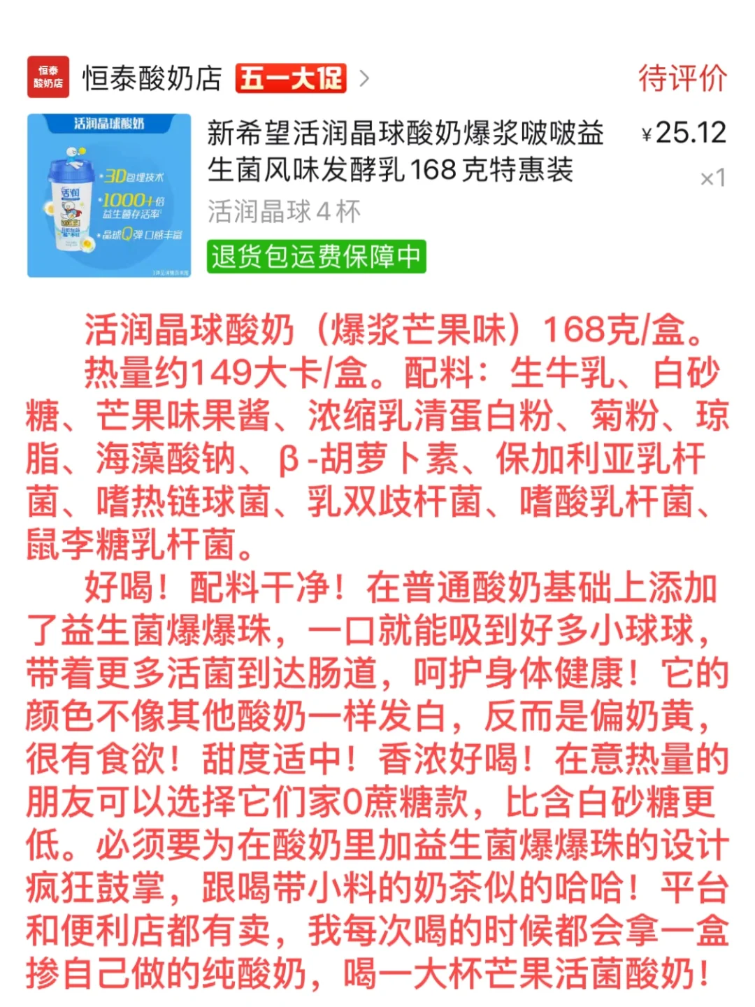 减脂人第512期好物分享