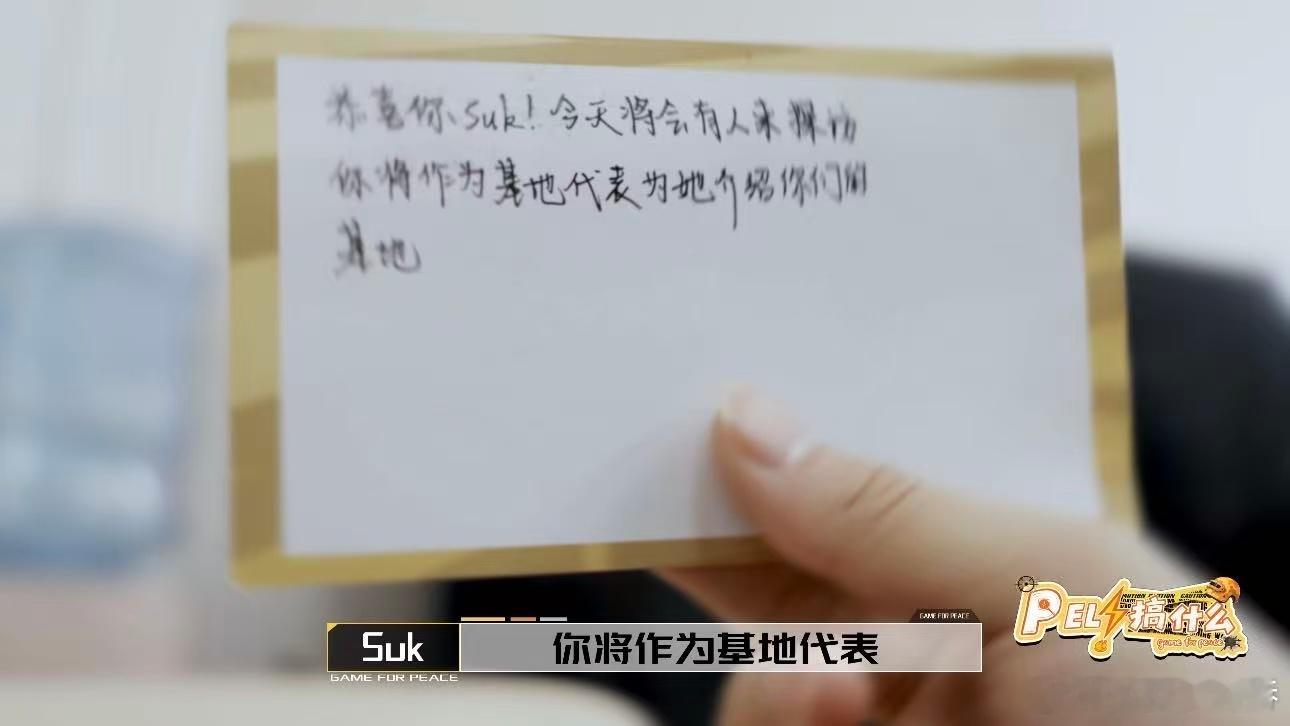 PEL探营WBG基地第三期直接杀疯！看选手们在游戏环节放飞自我，才懂什么叫“最强