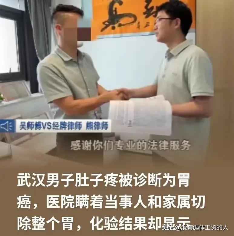 这医生的误诊简直害死人了！

湖北武汉的一男子，一开始胃疼的厉害，去第一家医院检