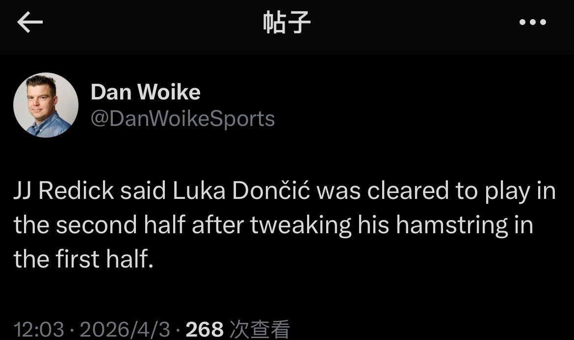雷迪克表示，东契奇在上半场腿筋出现不适，下半场获准出场比赛。湖人vs雷霆