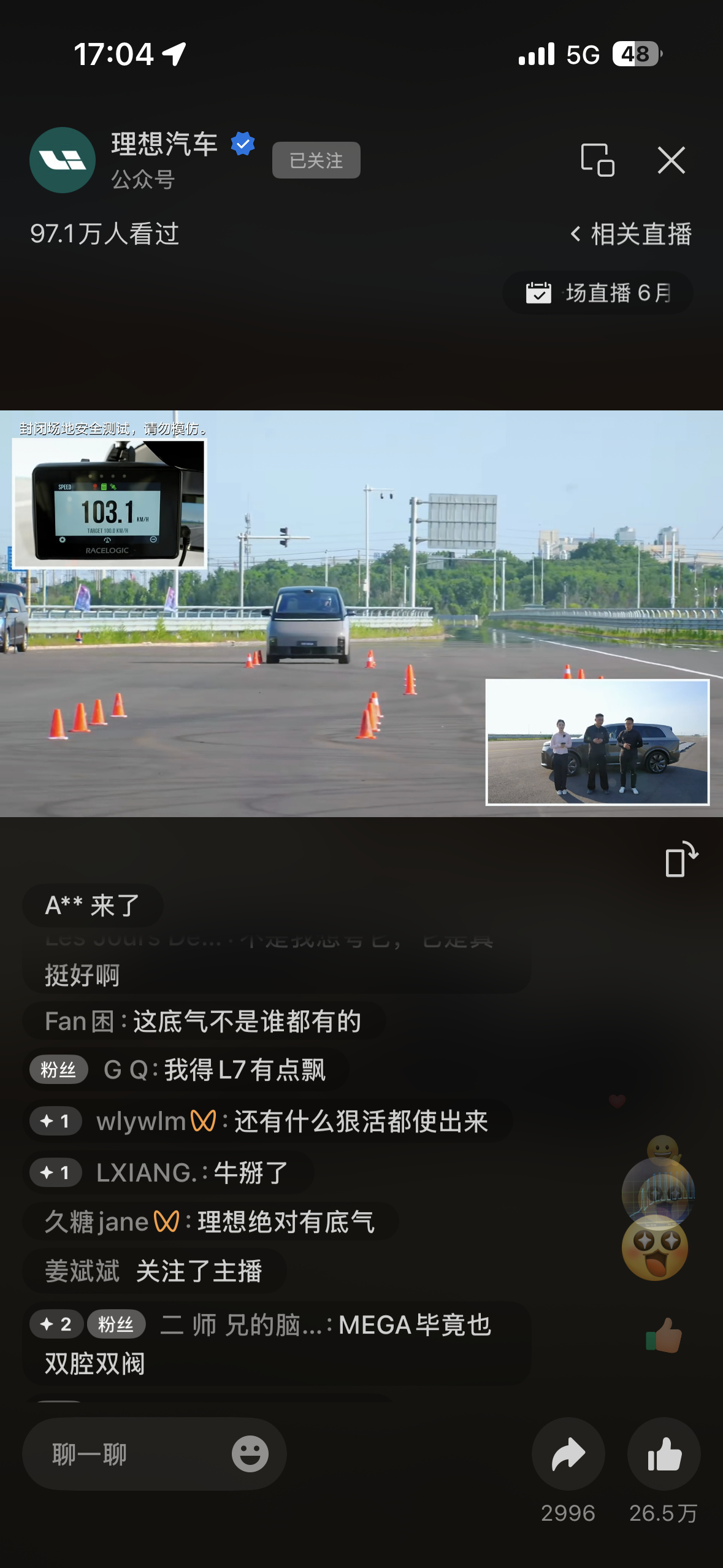 极致舒适的MEGA居然能破100kph。