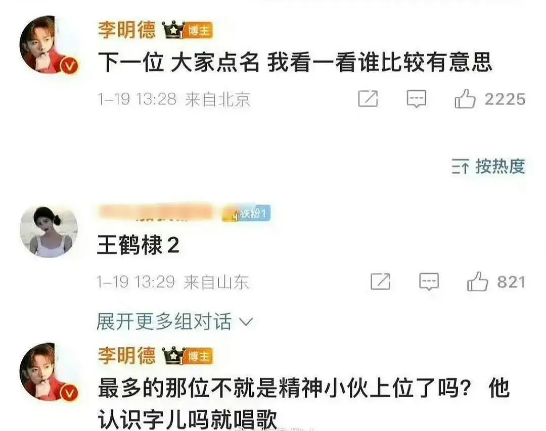 李明德唯一的真话 