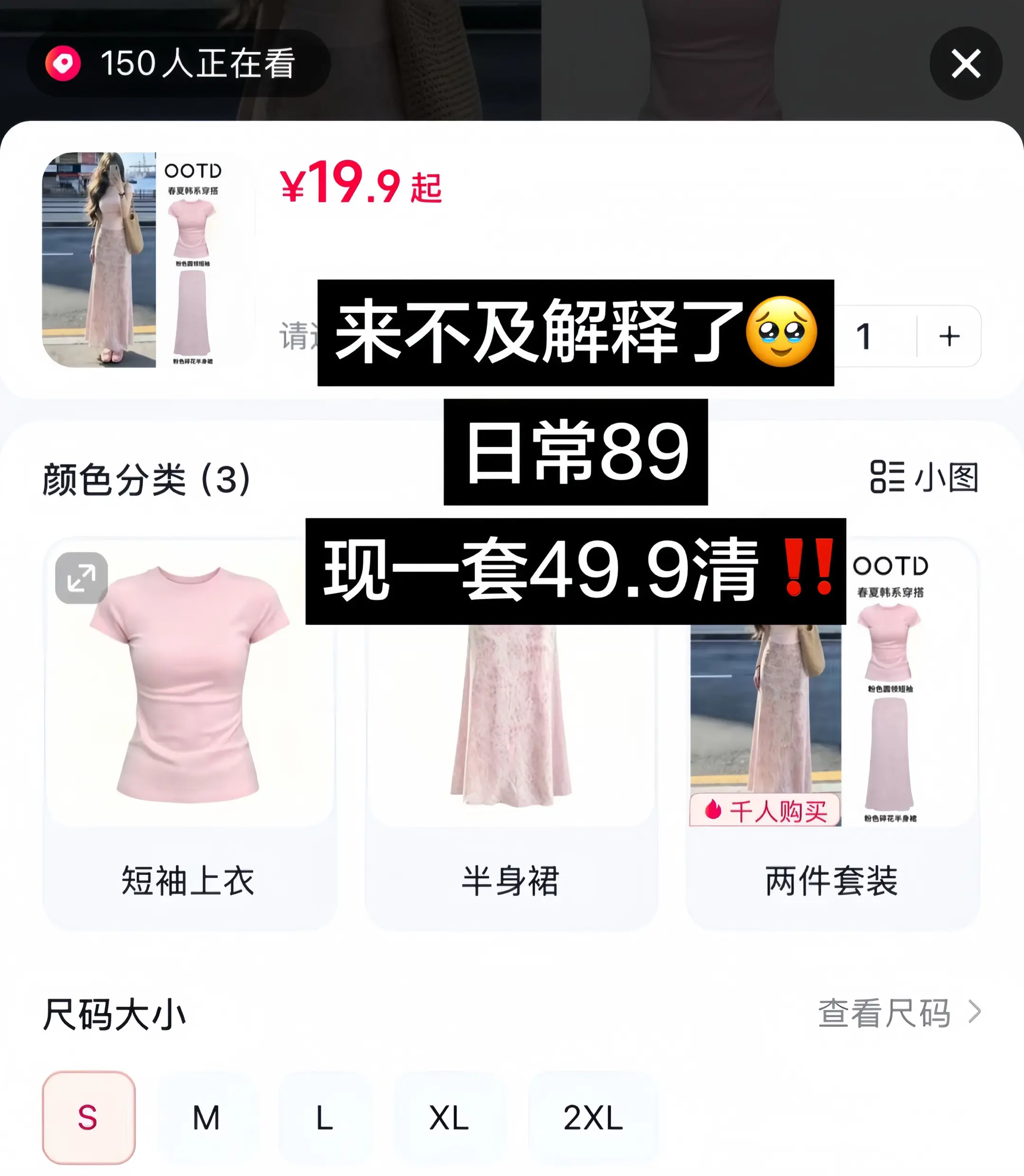 居然才40+一套