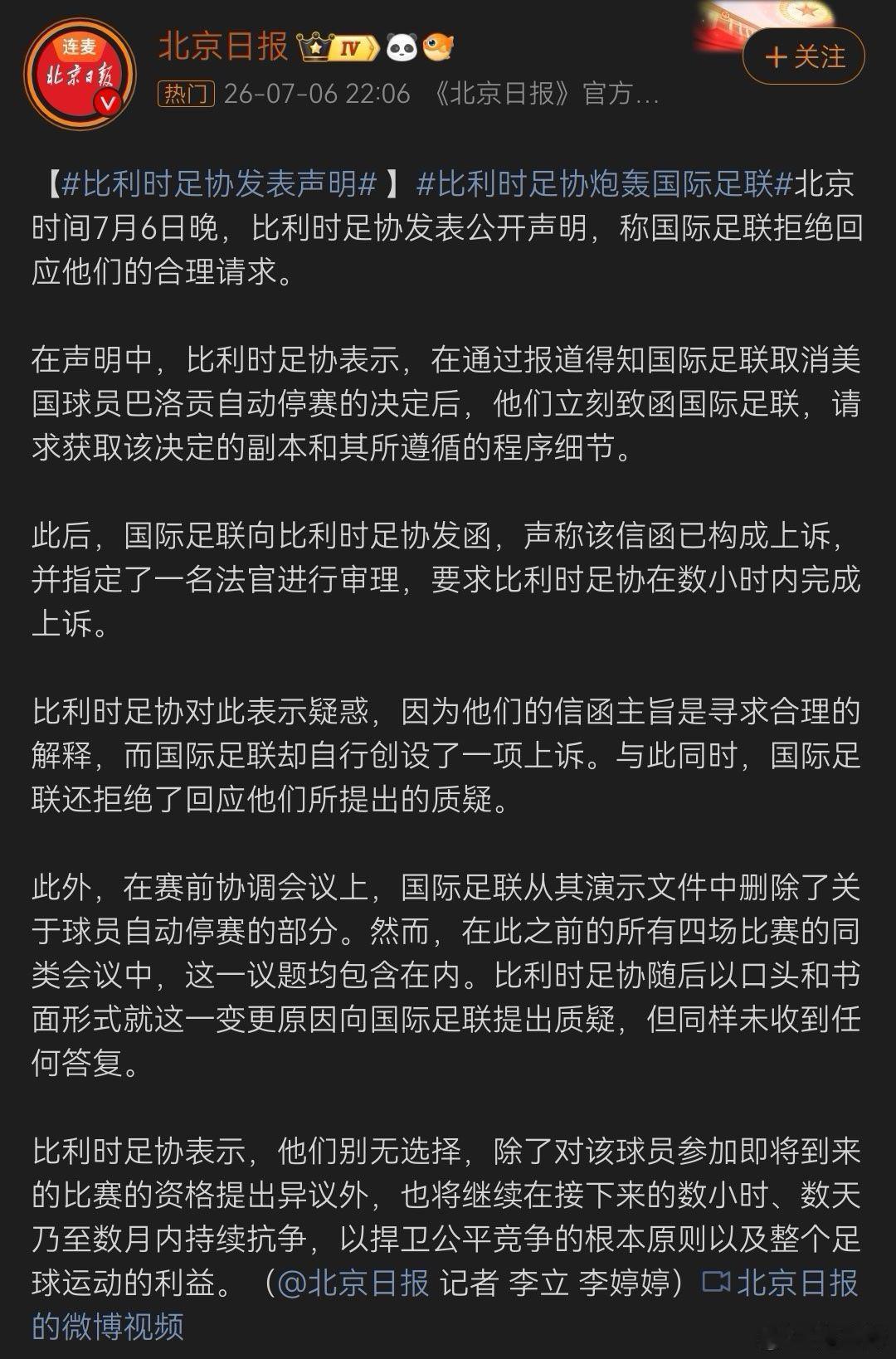 红牌罚下的队员，可以在所在国的户政系统改个名字，这样就可以用新马甲继续踢了！这是