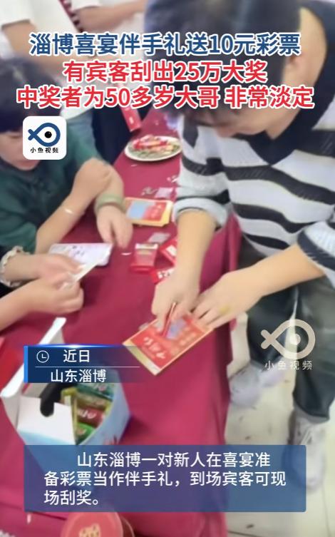 天上掉下大馅饼！"山东淄博，一女子喜结连理，在酒店摆下回门答谢宴。她另辟蹊径，把