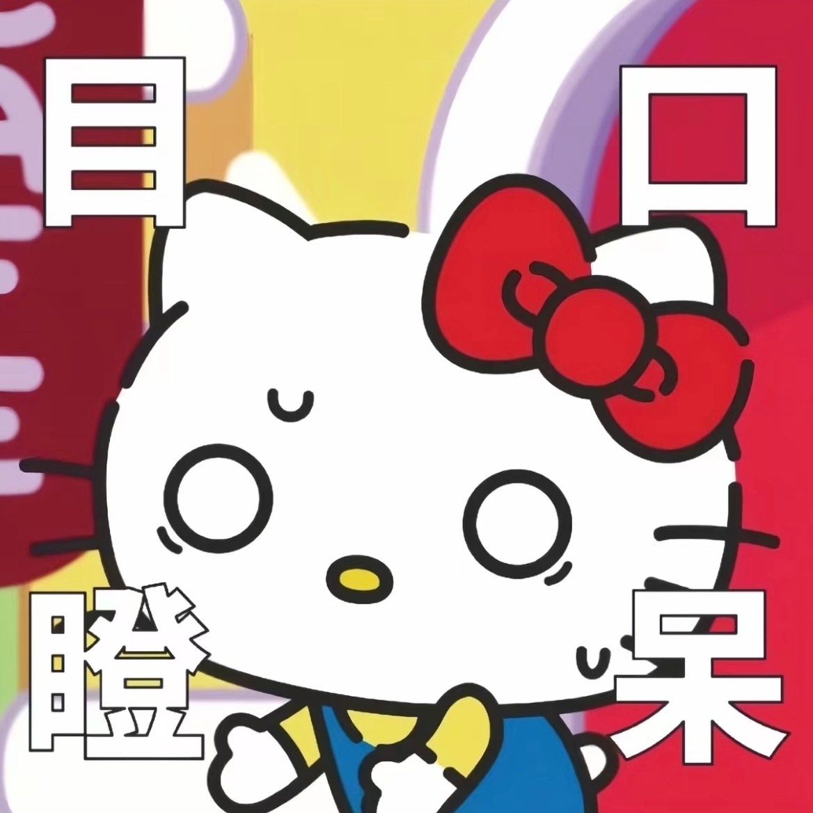 包知了猴饺子一转眼馅跑了啊啊啊啊啊，这个好吓人啊!!!!!! 