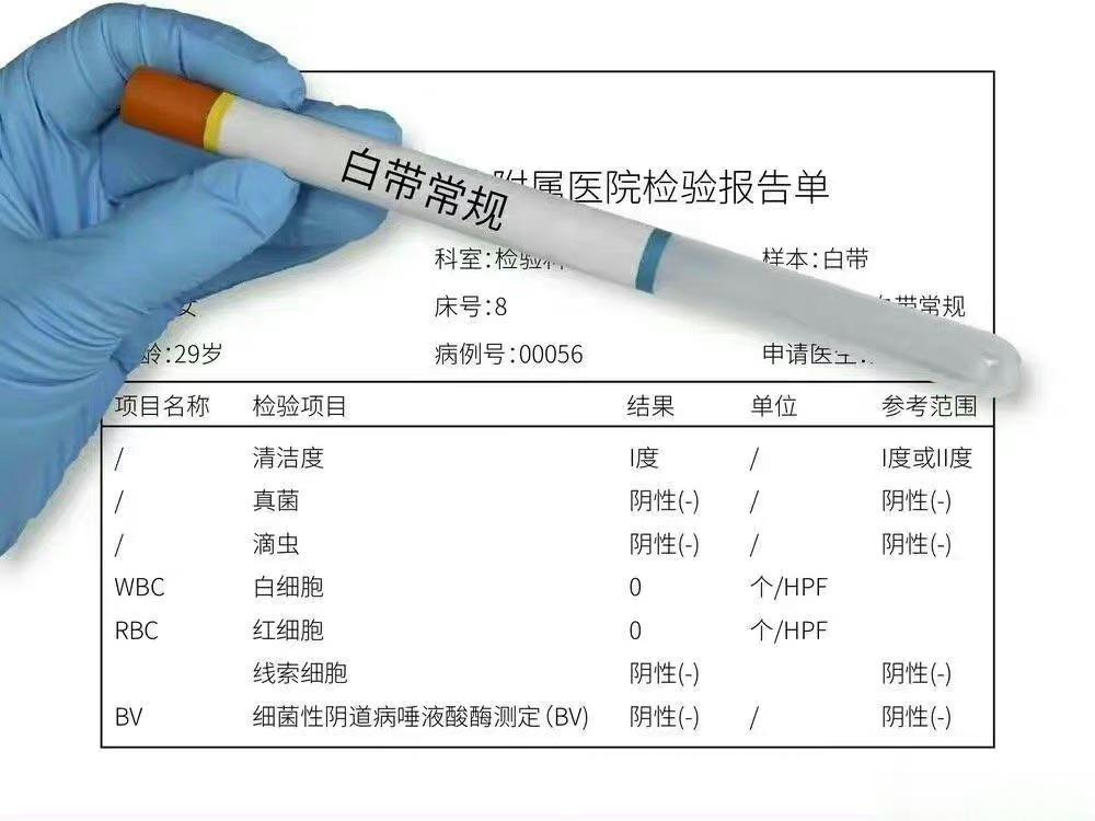 收藏！3分钟读懂妇科检查报告，看完再也不慌了体检年年都做，但体检报告你年年都仔细