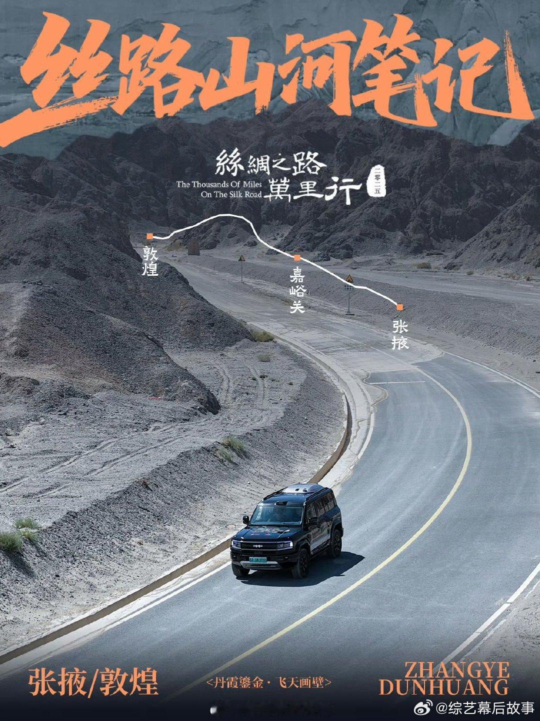 敦煌壁画里走出豹影丝路万里一路向前 丝路走了这么远，现在有豹影陪着继续往前，像是