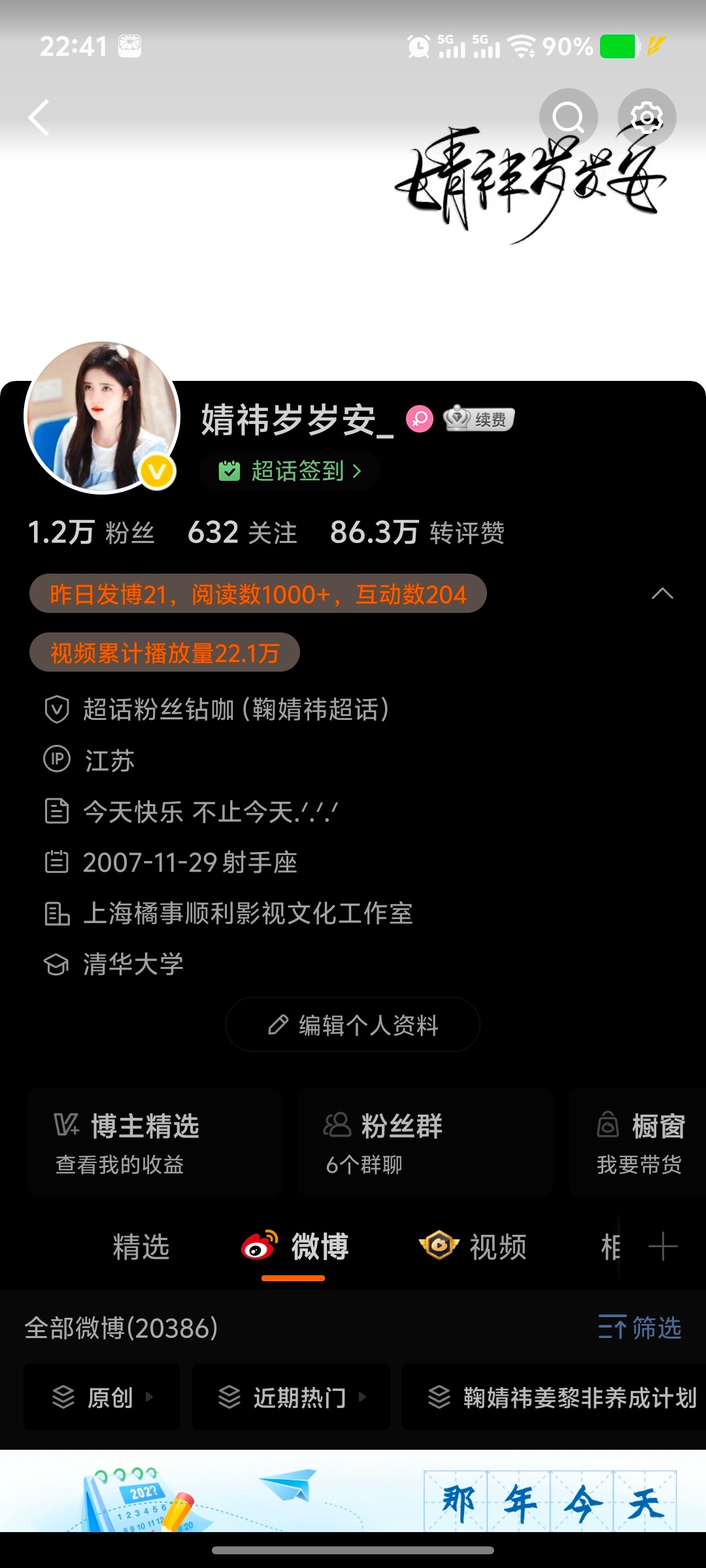 咪的天我也有胶囊了 