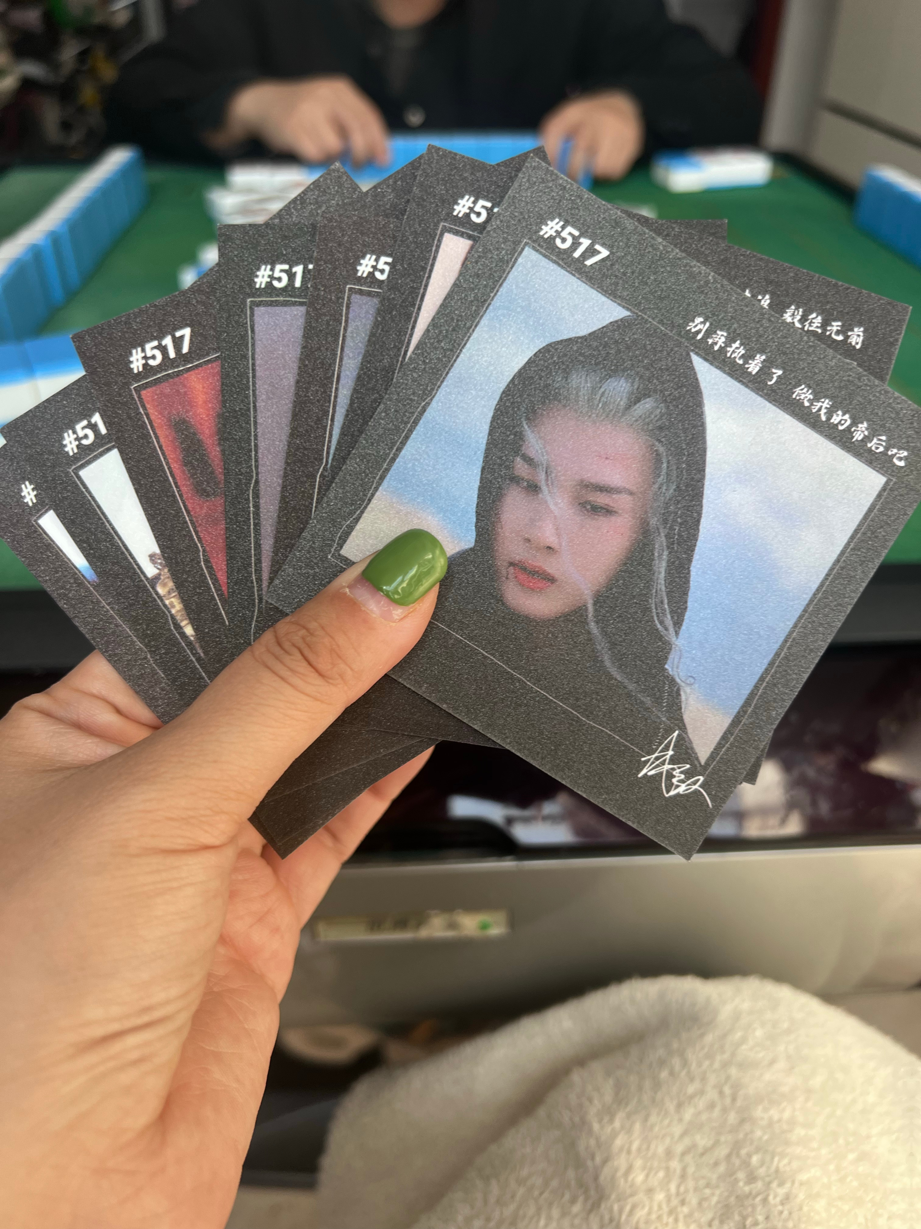 牌技不佳，输了三个“毅”……气哭了🙃 