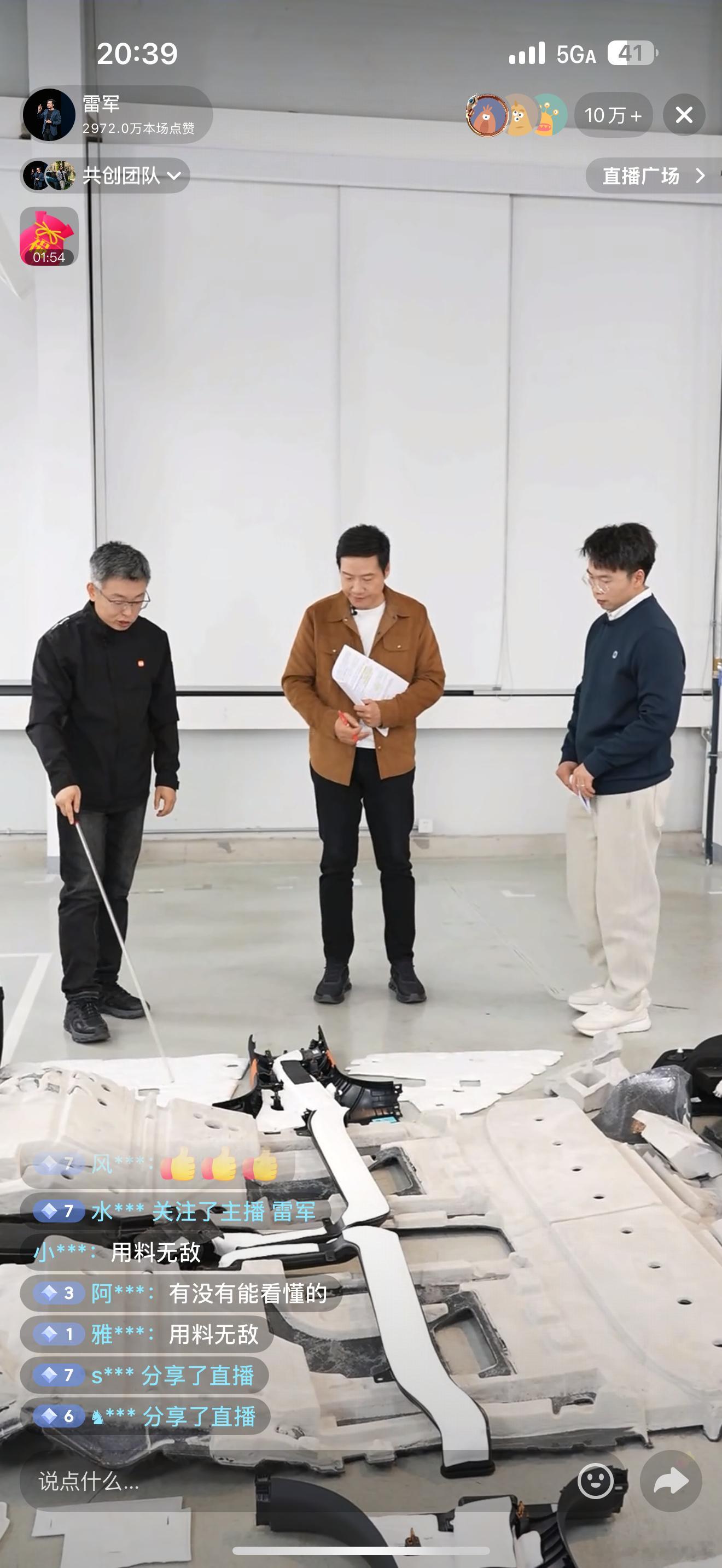 小米YU7直播拆车，我能感受到这次拆车是被动的，为了回击翻天覆地的恶意带节奏的舆