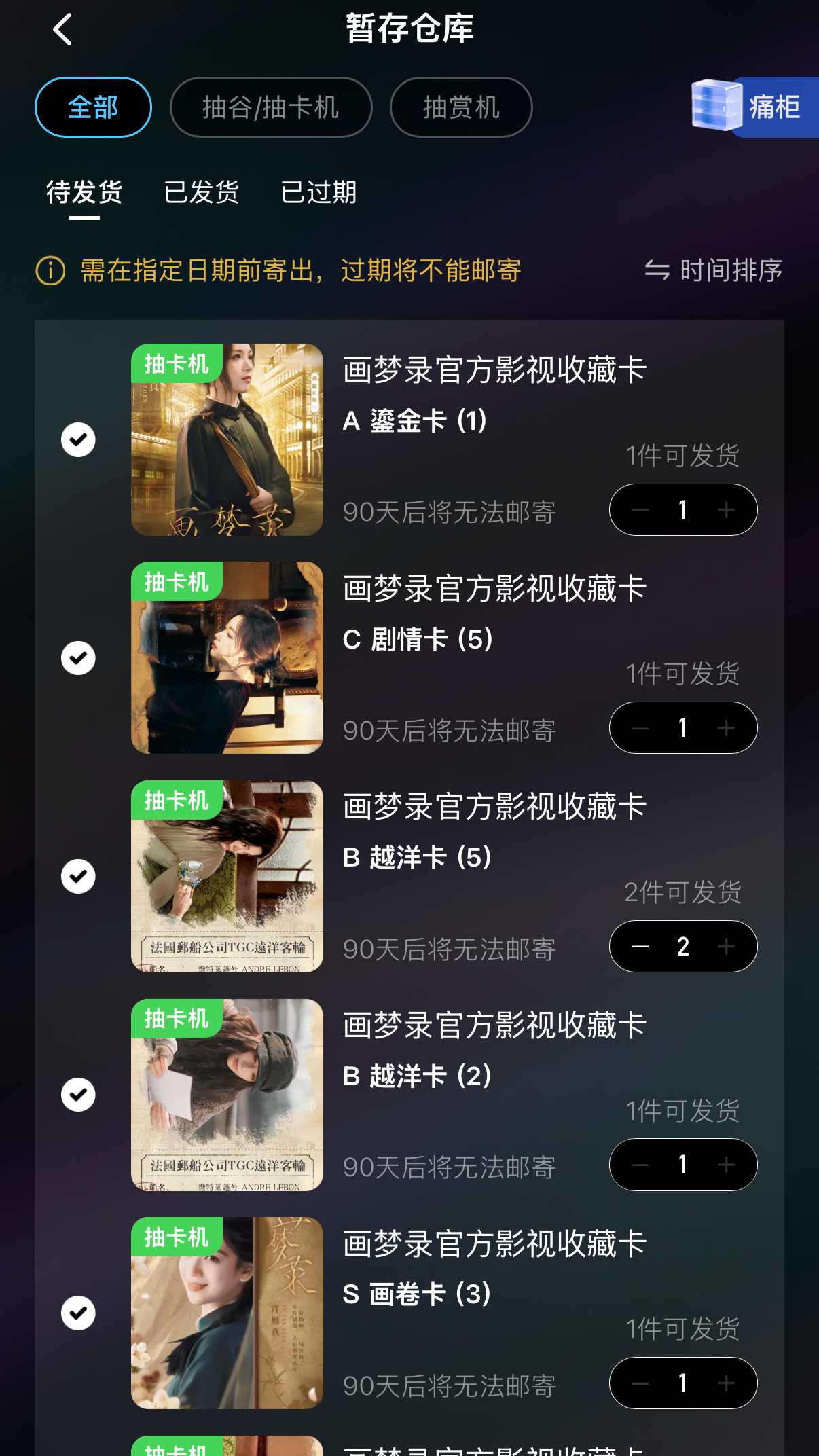 沉迷抽卡无法自拔 卡面都好漂亮根本停不下来一点真真爆率在我这还挺高的 更加停不下