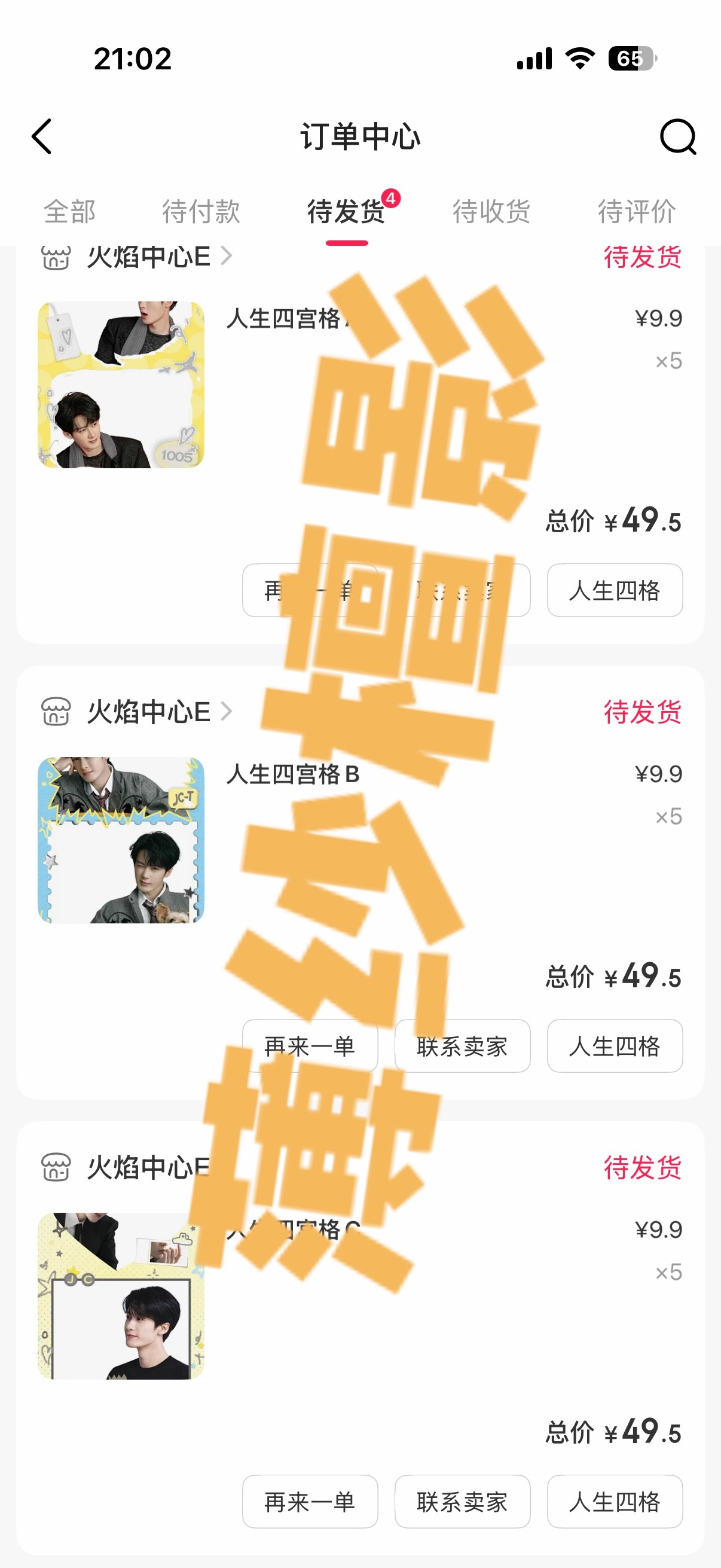 檀健次 都来支持一下我们的李亦非