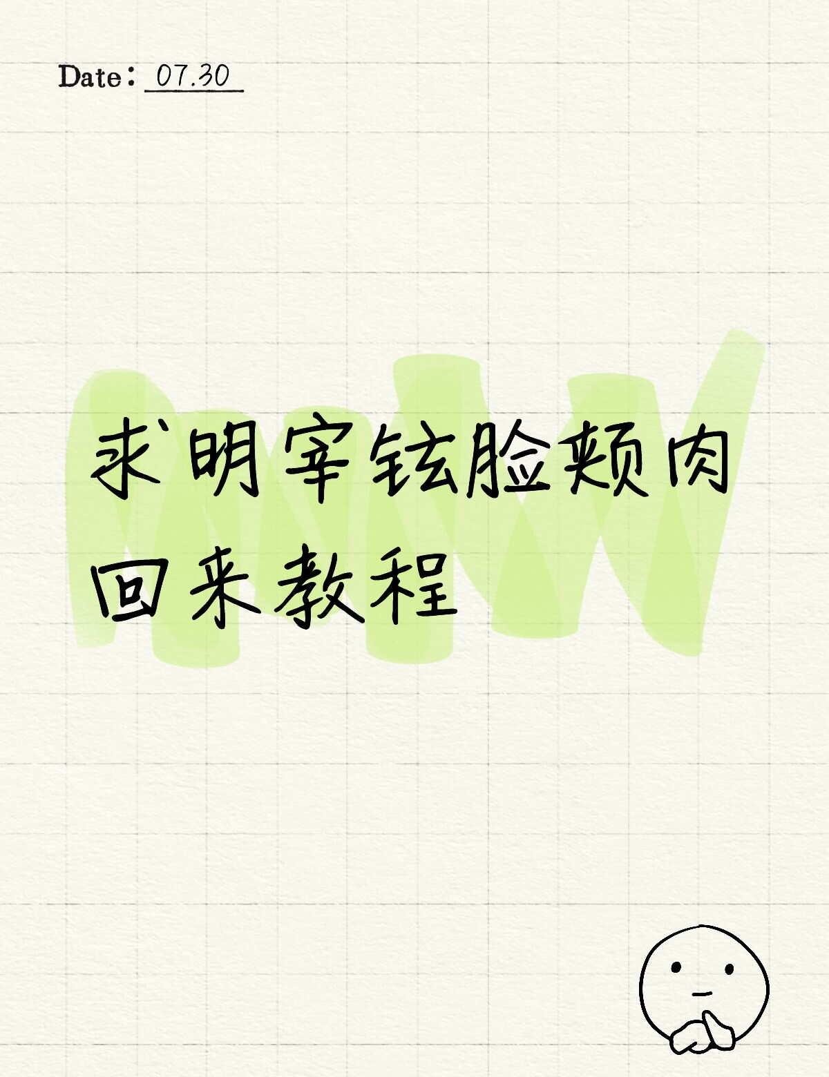 明明的脸颊肉快回来
我心肝廋成啥样了 能不能吃多点呀😭
昨天7.29的直播看的