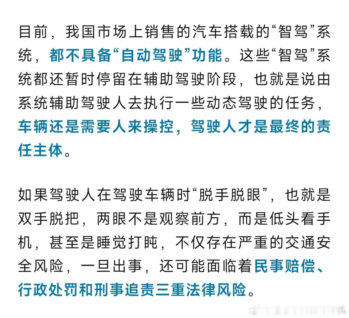 怎么样才能真正了解辅助驾驶的能力？不要听流言，直接去看公安部最新发文，和懂车帝最