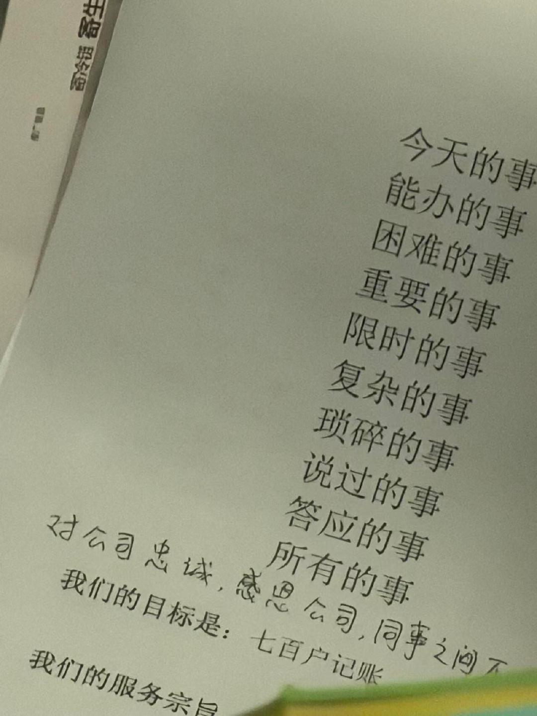当找工作找到家庭式作坊时