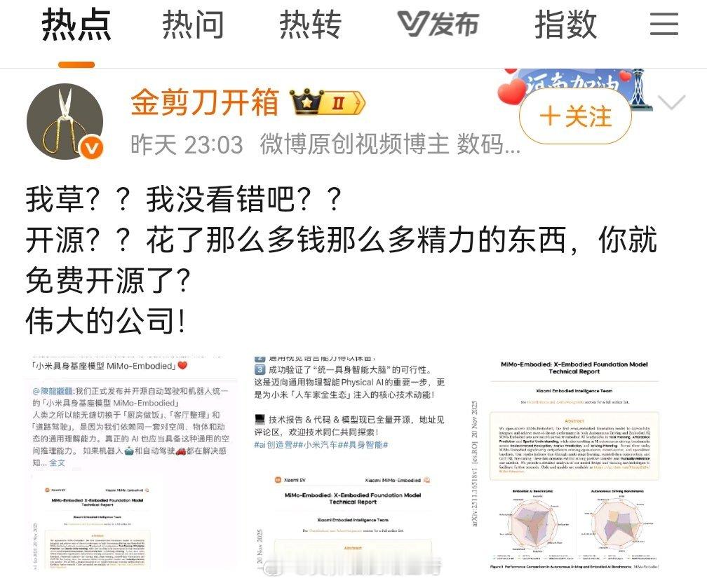 无语了。。。花钱花精力更多的开源项目有很多，都伟大了吗？远的不说，就DeepSe