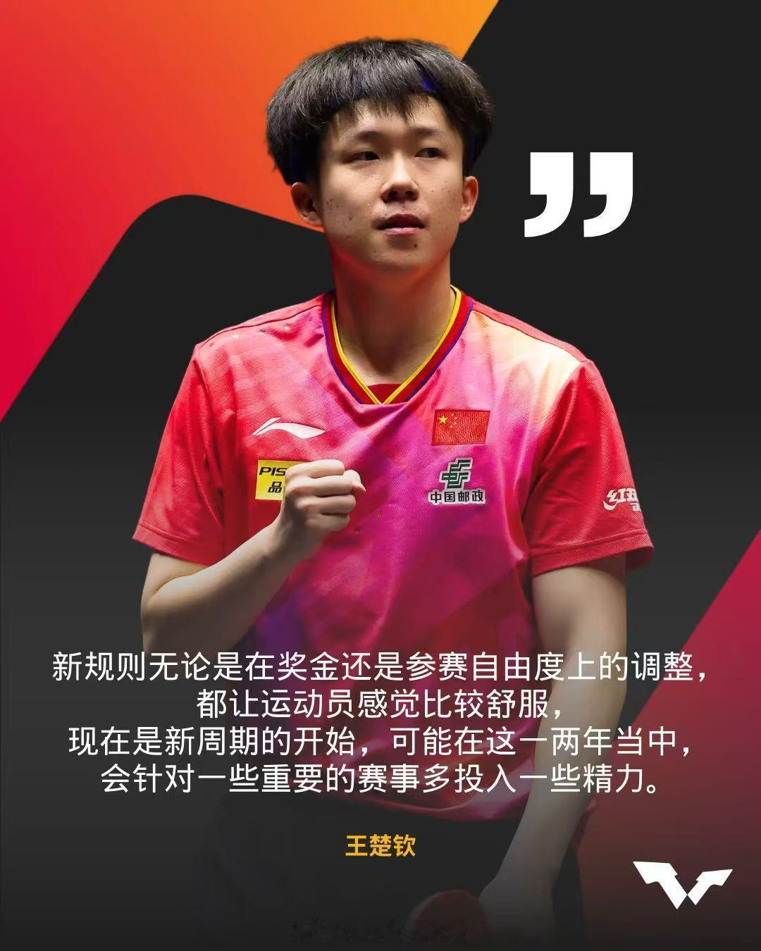 王楚钦退出WTT澳门冠军赛,有人说是害怕输球，有人说就是因为伤病本身退赛的。这都